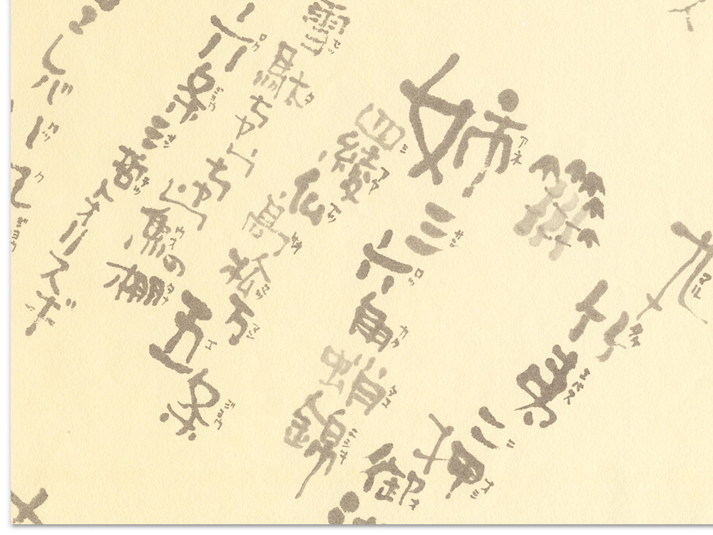 包装紙 手まり唄 新画像