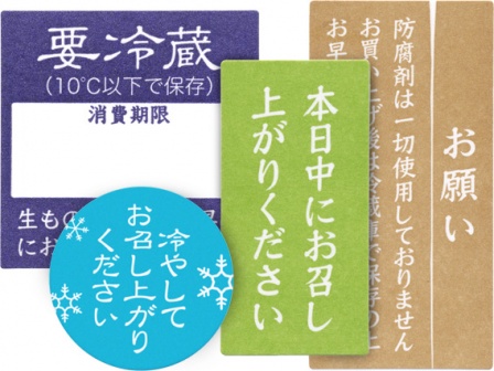 和に似合うデザインの食品表示シール。お求めやすい100片入りです。