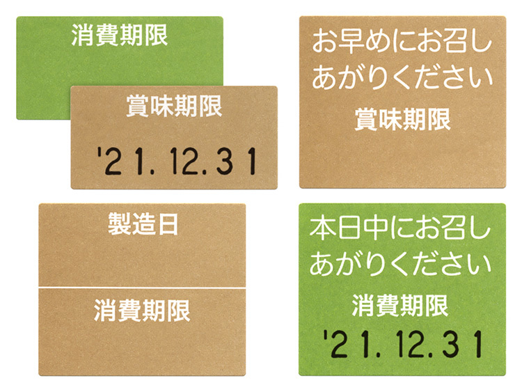 回転印対応の期限表示シール ネットストア情報 トピックス 京の老舗御用達の折箱 京朱雀道具町 勝藤屋