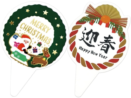 【左】00-15601-429 ケーキピック 大 MERRY CHRISTMAS（サイズ：50×70mm）【右】00-15601-372 ケーキピック 大 迎春 Happy New Year（サイズ：50×80mm）